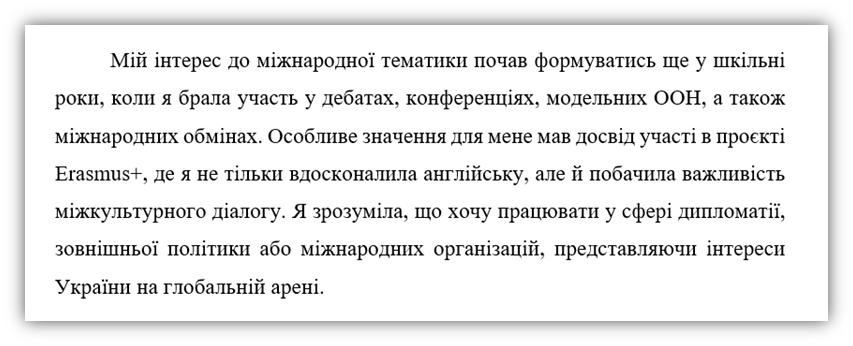 Основная часть мотивационного письма 1-картинка