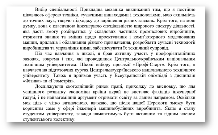 Інформація про особисті навички - картинка