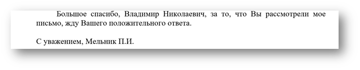 Заключение к мотивационному листу - картинка