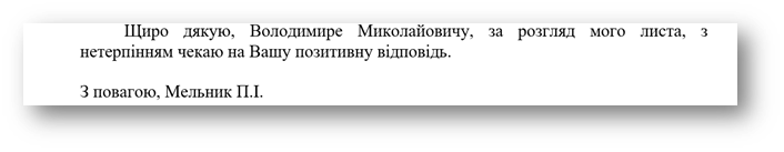 Висновок до мотиваційного листа - картинка