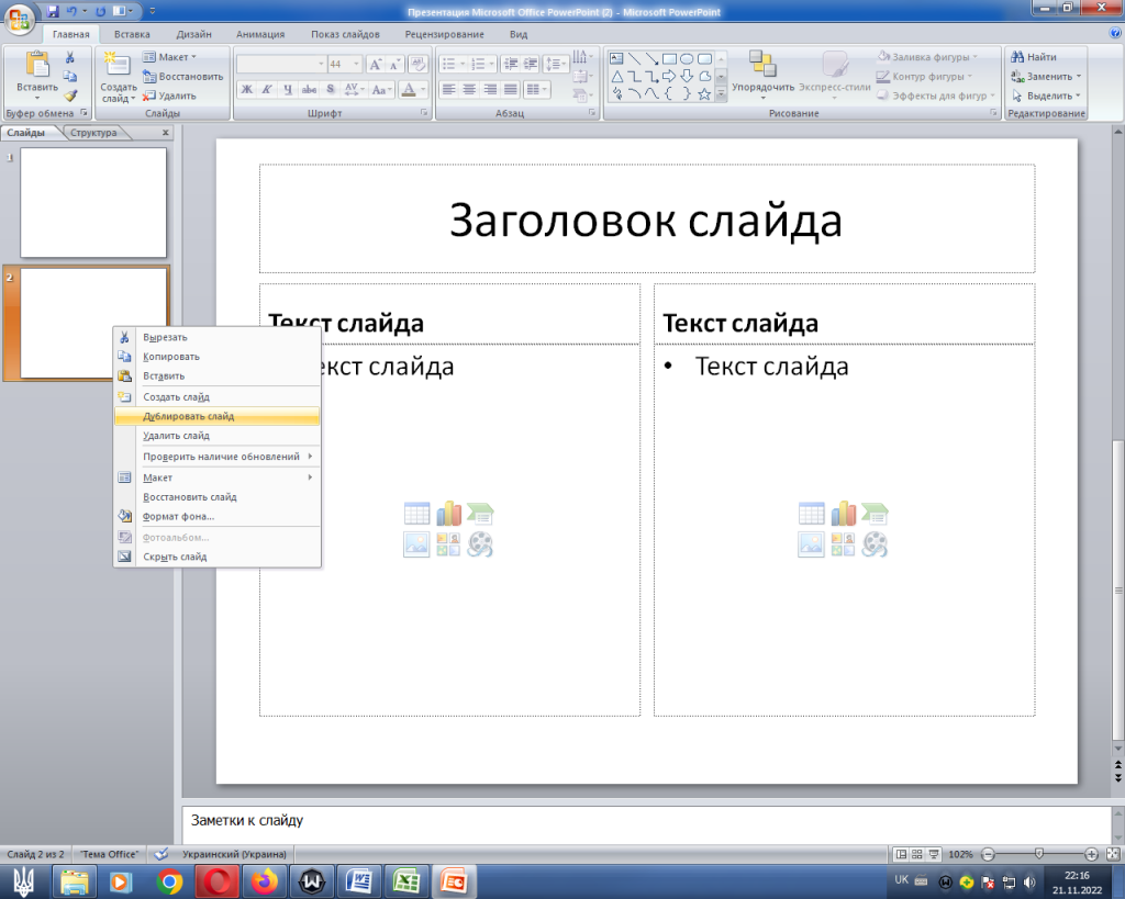 Презентация к диплому: как оформить слайды в PowerPoint