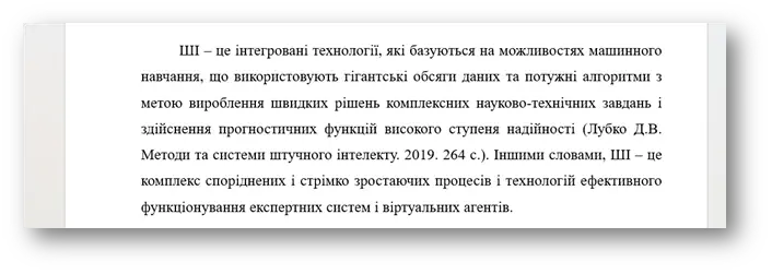 Внутрішньотекстове посилання - картинка