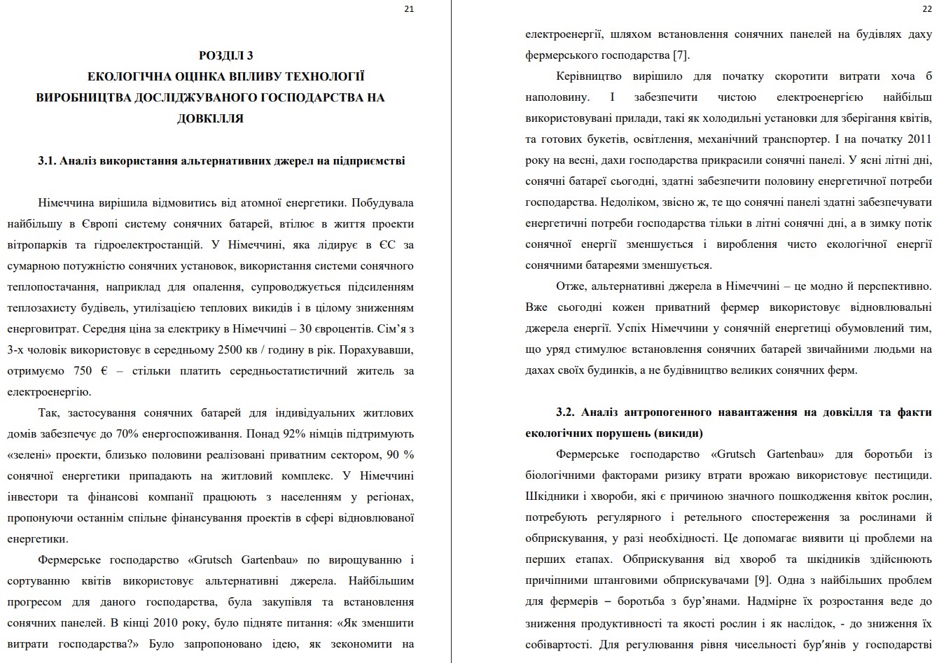 Процес проходження практики 2-картинка
