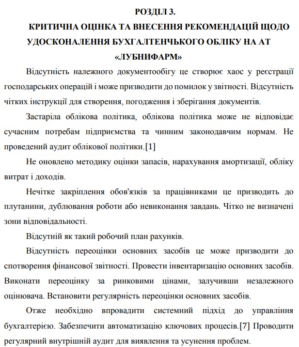 Процес проходження практики 5-картинка