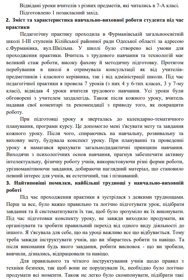 Процес проходження практики 2-картинка