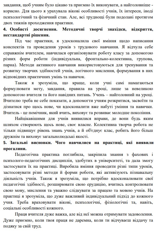 Процес проходження практики 4-картинка