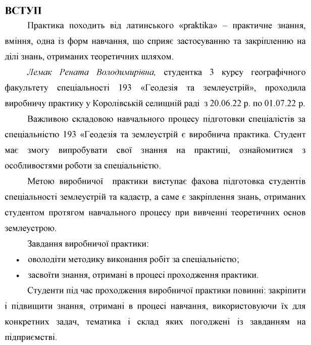 Лаконічний виклад, проте він містить усі необхідні елементи-картинка