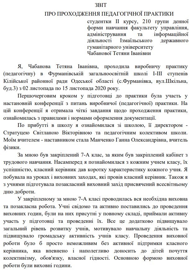 Опис бази практики 3-зображення