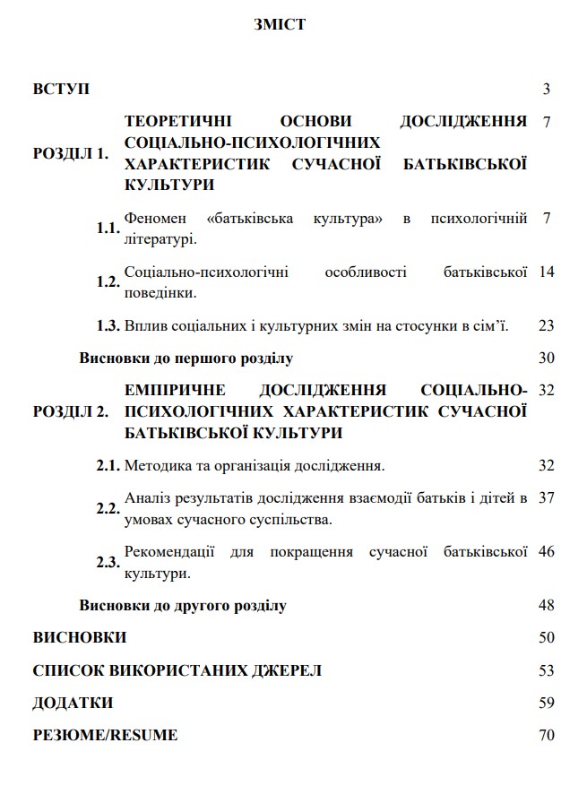 Зразок структури-картинка