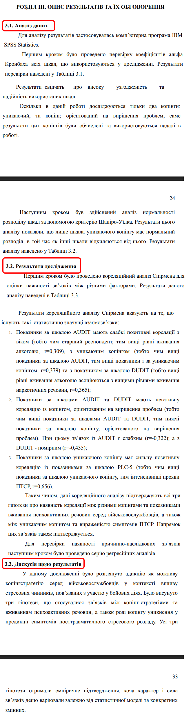 Зразок опис результатів-картинка
