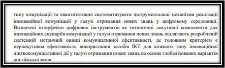 Научная новизна в автореферате диссертации4-картинка