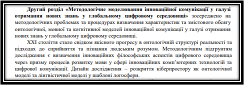 Основное содержание диссертации в автореферате2-картинка