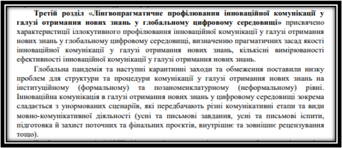 Основное содержание диссертации в автореферате3-картинка