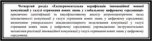 Основное содержание диссертации в автореферате4-картинка