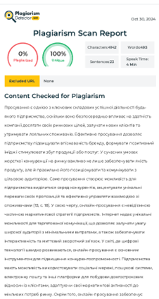 перевірка тексту на плагіат Plagiarism Detector-2-картинка