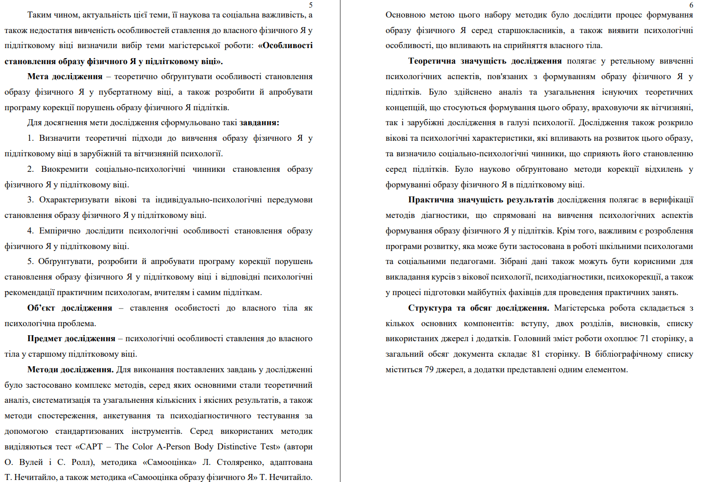 Вступление-изображение Вступление-картинка