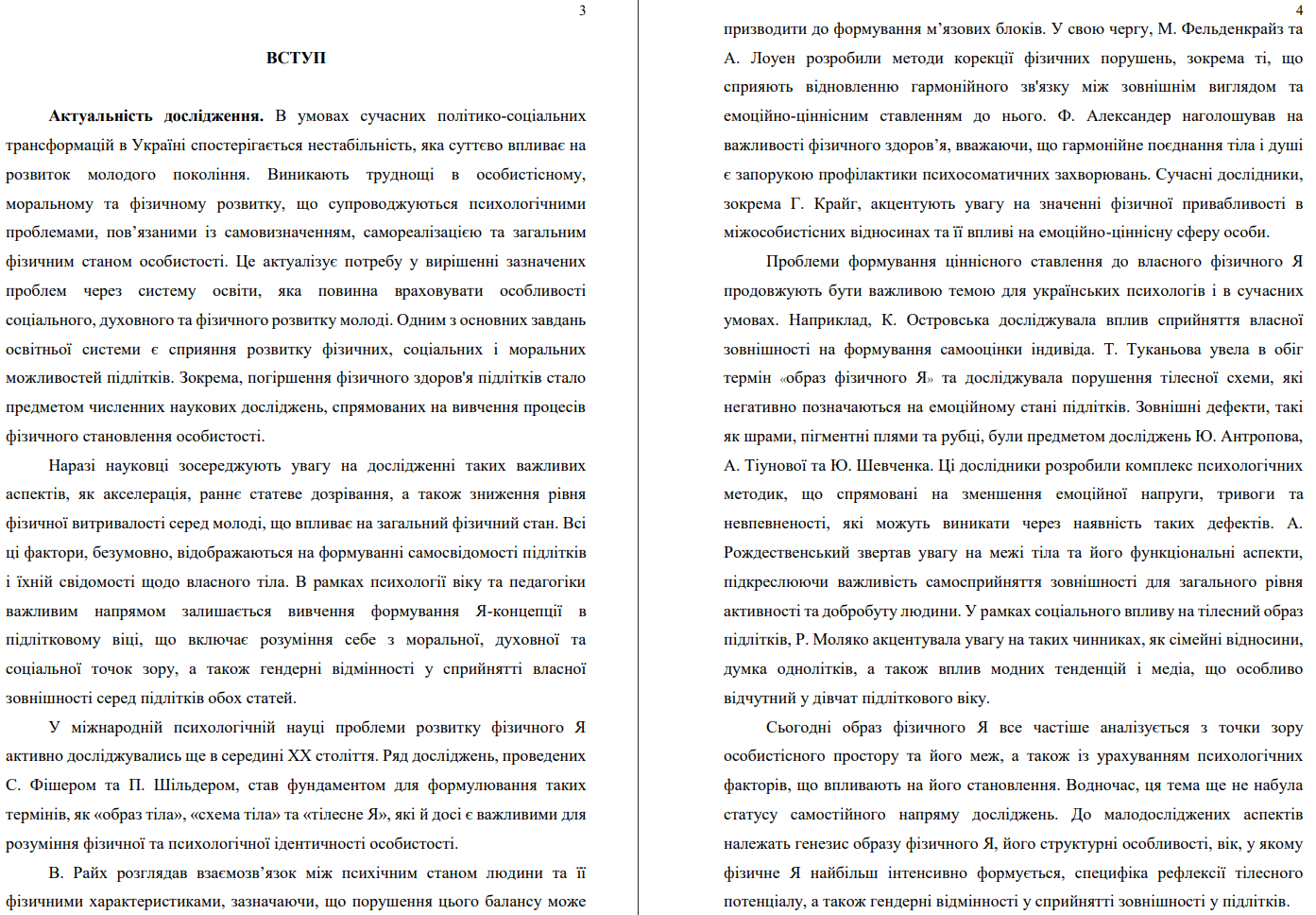 Вступление-изображение Вступление-картинка