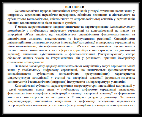 Выводы в автореферате1-картинка