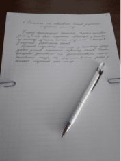 Як написати реферат. Зразок. Правила написання реферату