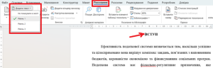 Створення автоматичного змісту через Посилання - картинка