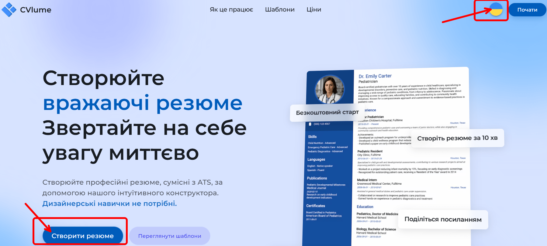 Реєстрація або вхід-картинка