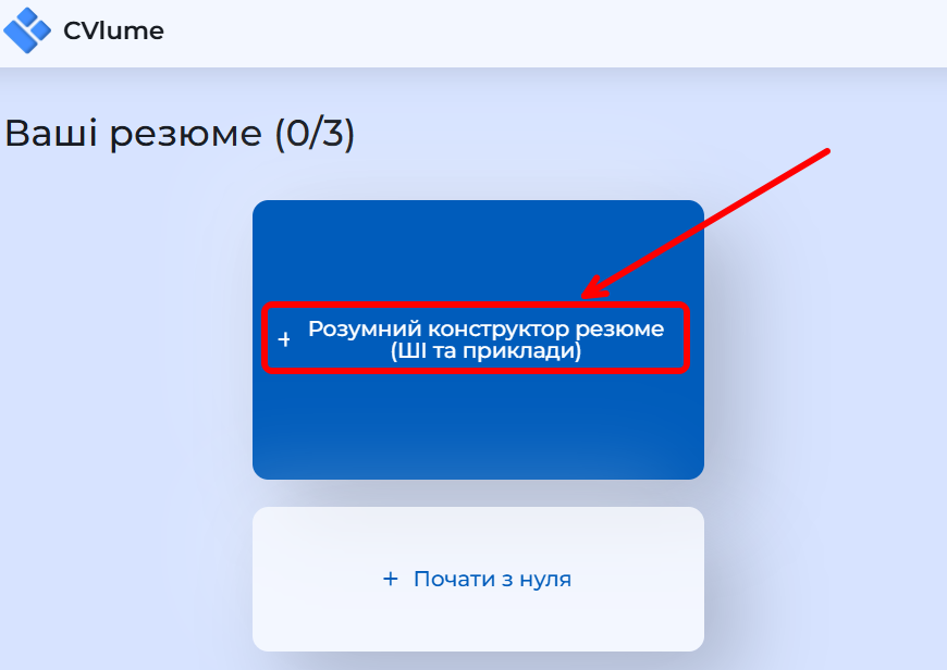 Введіть ваші дані-картинка