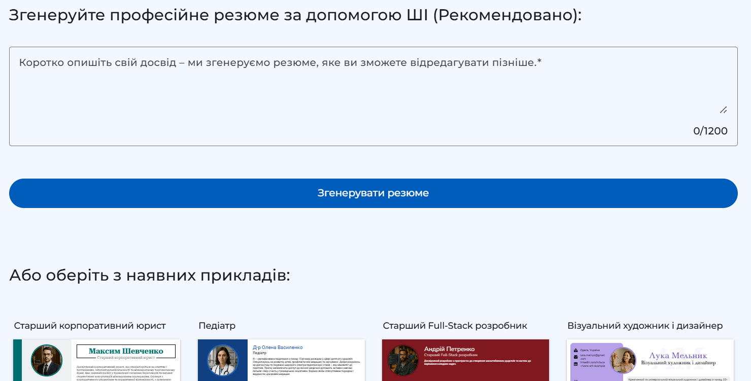 Введіть ваші дані 2-картинка