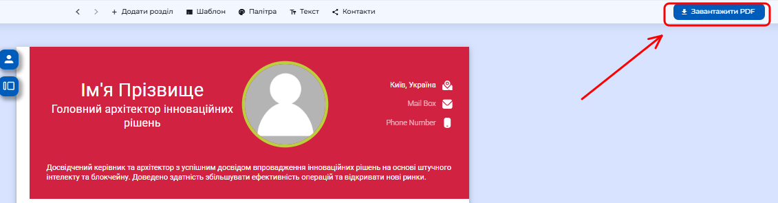 Завантаження готового документа-картинка