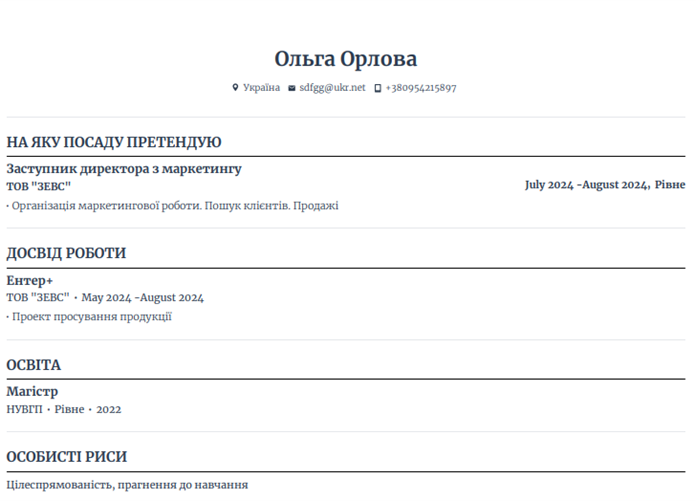 Сервіс для створення резюме Rezi приклад резюме - картинка