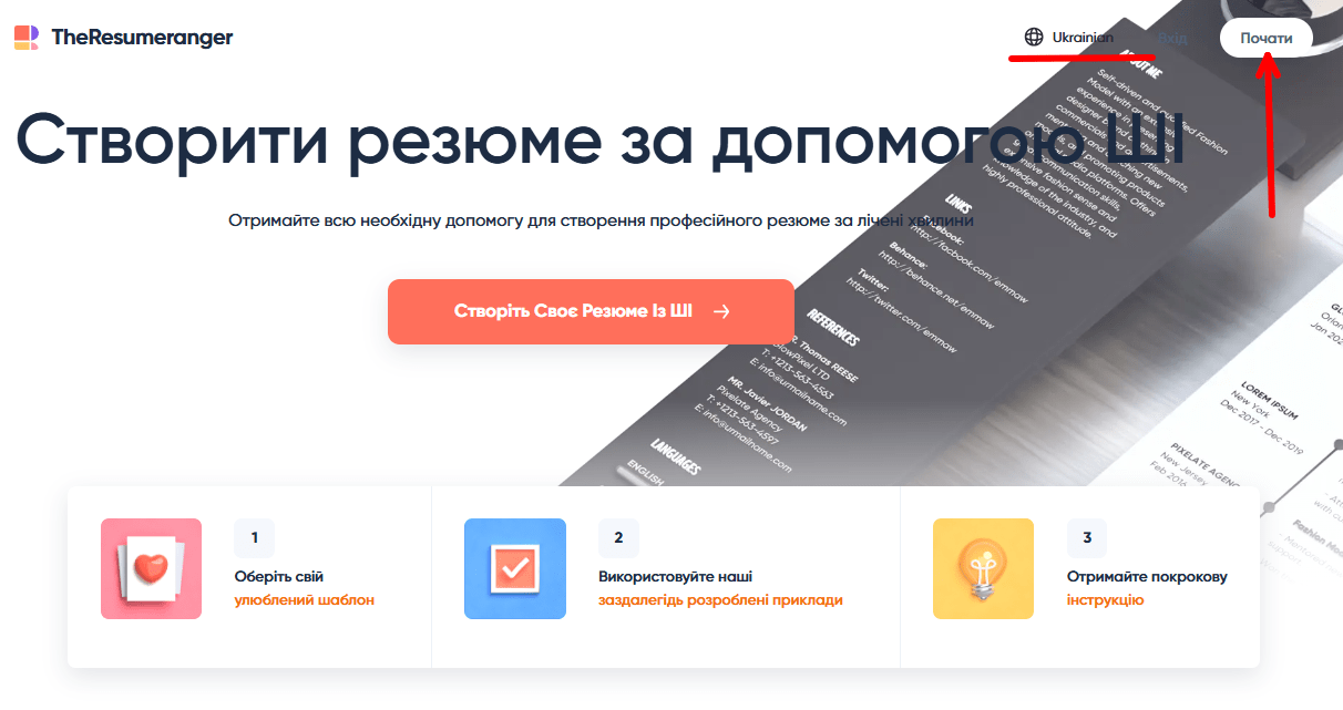 Перейдіть на сайт сервісу-картинка