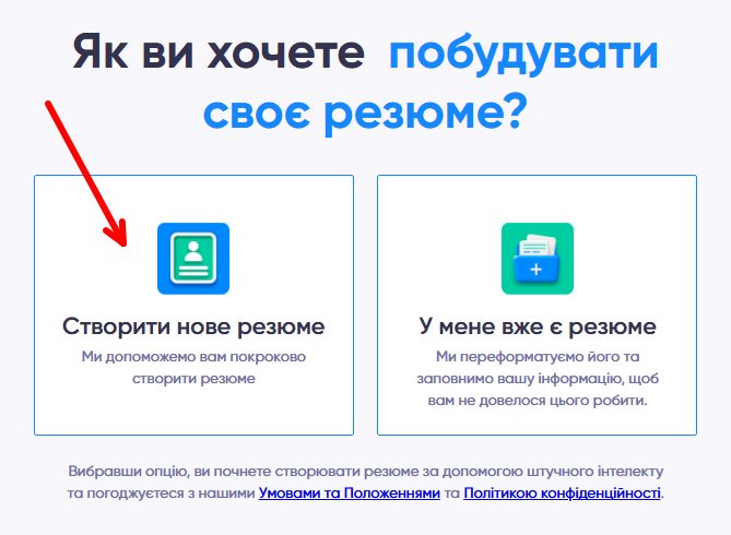 Оберіть шаблон резюме й варіант створення в наступному діалоговому вікні 2-зображення