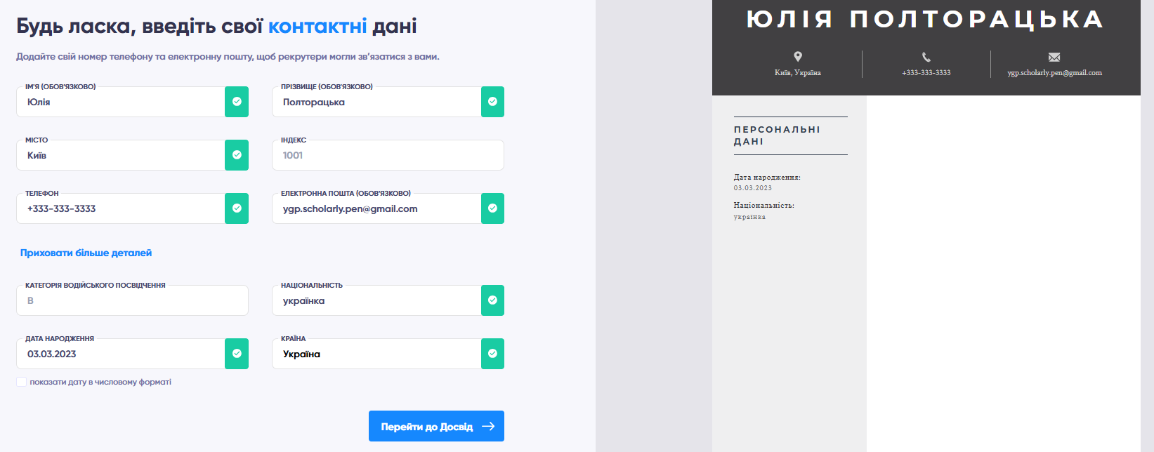 Заповніть базові поля-картинка