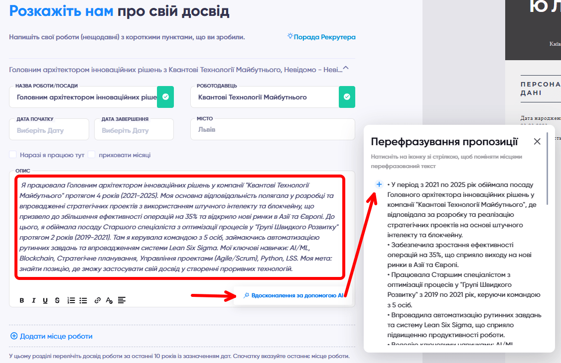 Використайте функцію AI для генерації нового тексту-картинка
