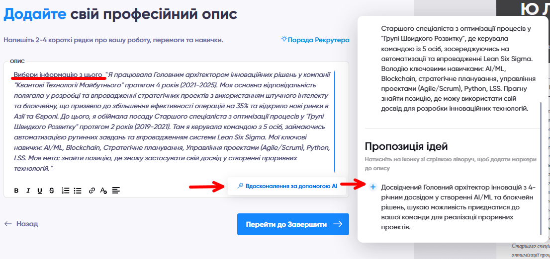 Введіть текст для блоку «Про себе»-картинка