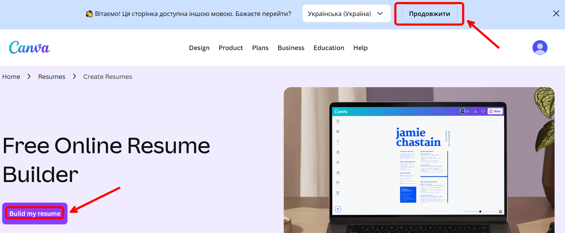 Перейдіть на сайт Canva-картинка
