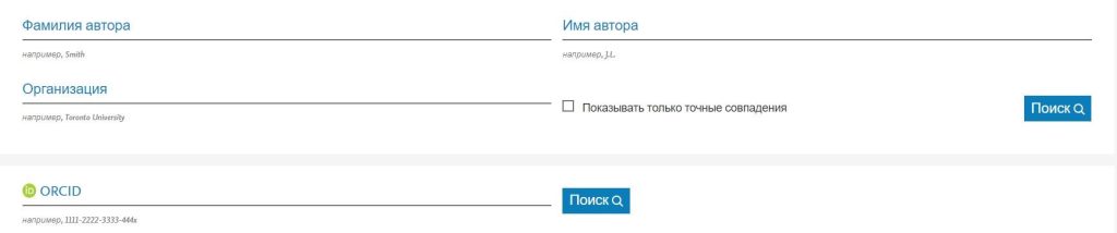 Поиск авторов в Scopus - картинка