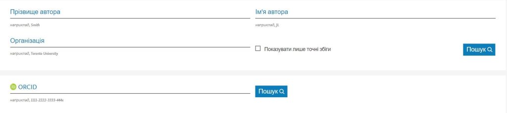 Пошук авторів в Scopus - картинка