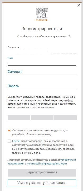 Регистрация аккаунта в базе данных Scopus Другие данные - картинка