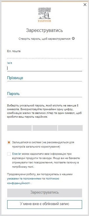 Реєстрація облікового запису в Scopus поле Додаткові дані - картинка