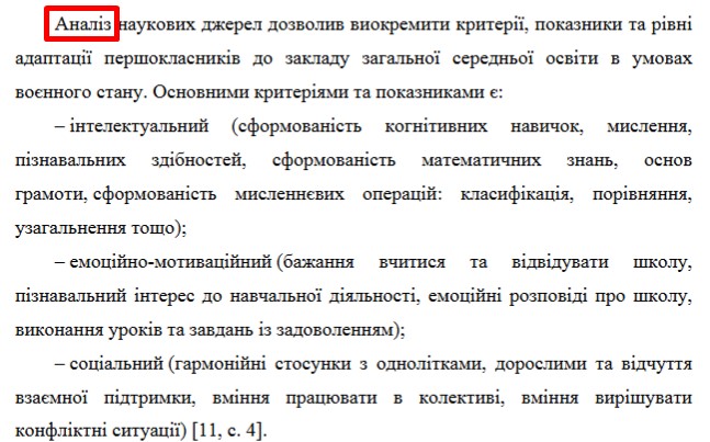 Приклад аналізу-картинка