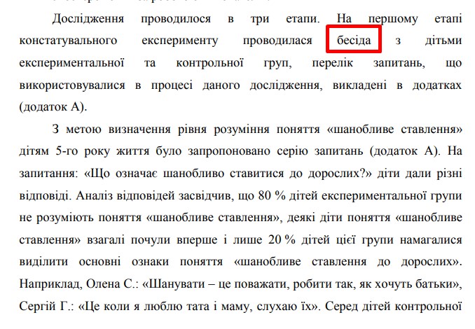 Метод бесіди-картинка