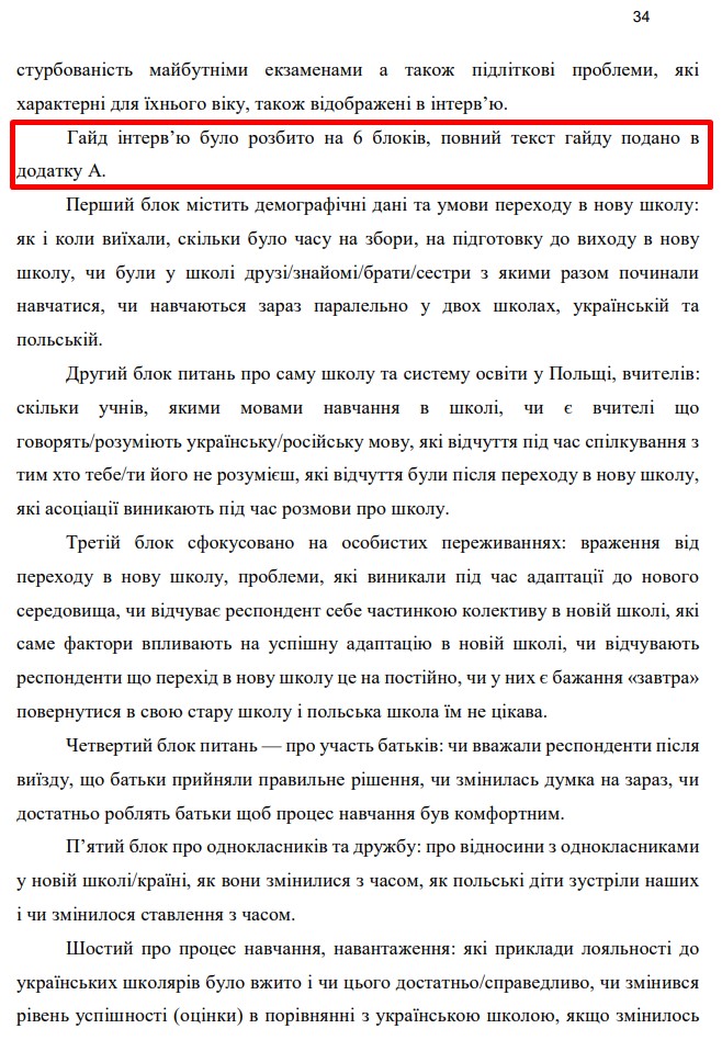 Інтерв’ю-картинка