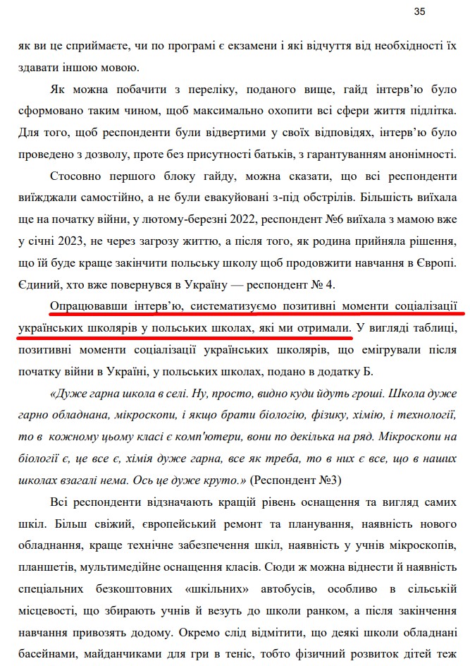 Інтерв’ю 1-картинка