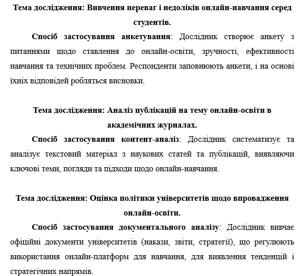 примеры описательных методов-картинка