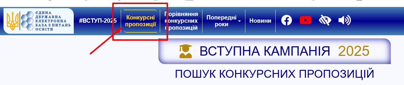 Скриншот. Пошук конкурсів-картинка