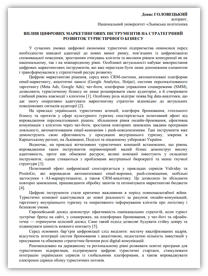 Пример аналитических тезисов-картинка