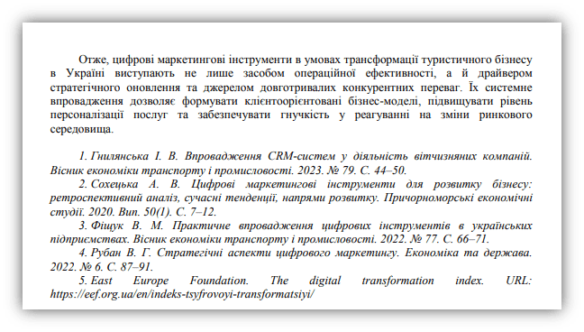 Пример аналитических тезисов2-картинка