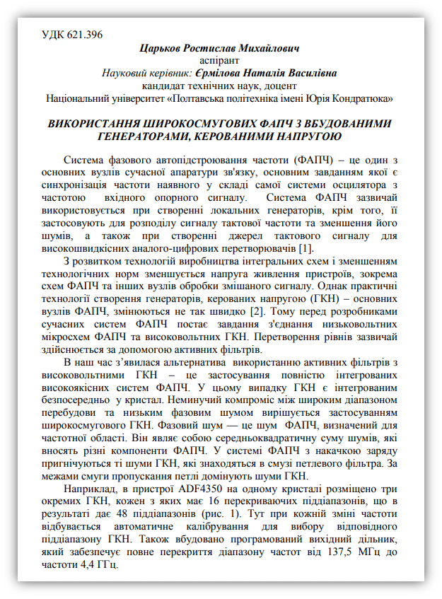 Пример инновационных тезисов-картинка
