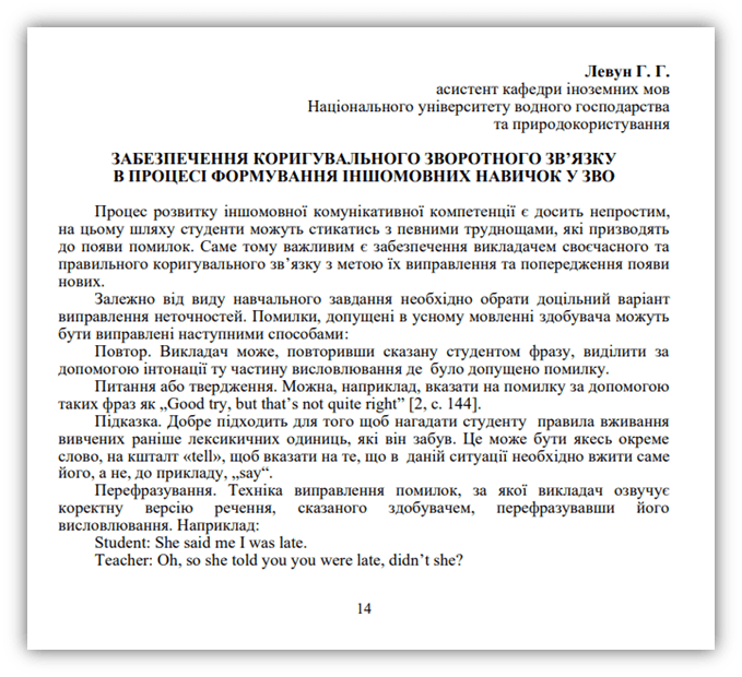 Пример методических тезисов-картинка