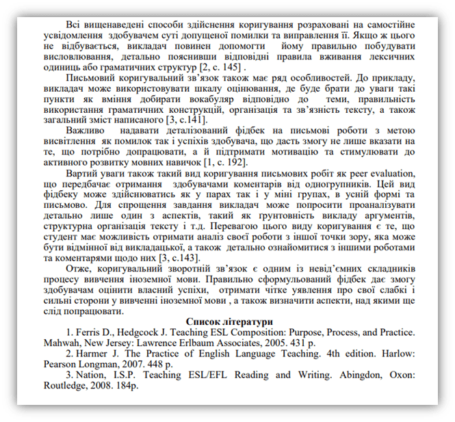 Пример методических тезисов2-картинка